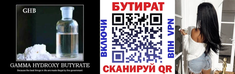 БУТИРАТ буратино  Павловская 