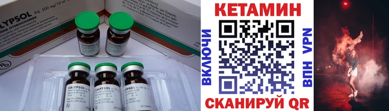 Кетамин ketamine  Павловская 