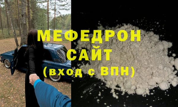 мефедрон VHQ Аркадак