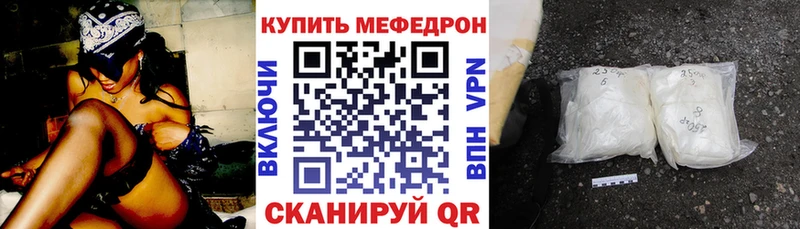 Меф мяу мяу  Павловская